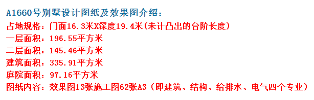 在农村建别墅，父母喜欢，自己回家也方便！